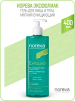 Норева Эксфолиак Гель мягкий очищающий для лица и тела Noreva Exfoliac gentle foaming gel 400 мл