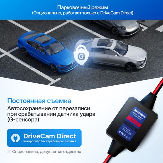 Видеорегистратор TrendVision DriveCam Real 4K GPS 2CH