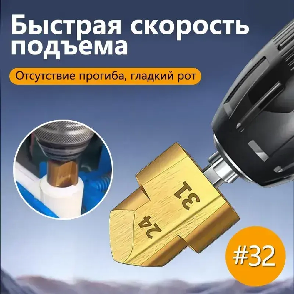 PPR подъемные сверла 20/25/32 для расширения водопроводных пластиковых полипропиленовых труб и фитингов, конусный набор 3 шт. ступенчатых сверл для деревообработки, зенкер спиральный ппр для пайки