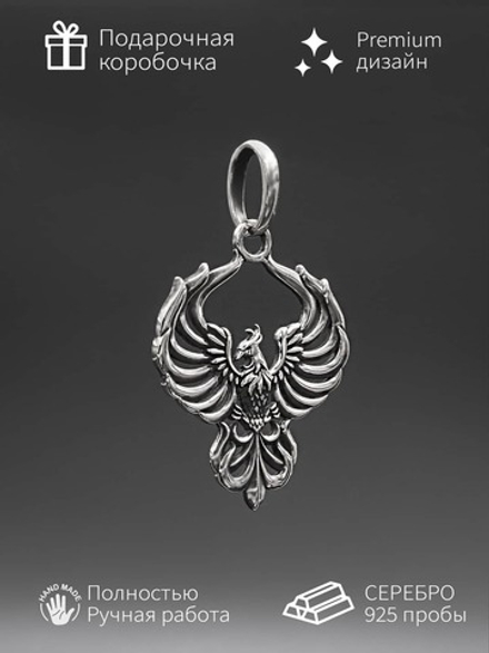 Подвеска талисман птица феникс из серебра 925 пробы