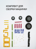 gkfescc XYQ-9A | дрон-конструктор и машинка DIY 2-в-1
