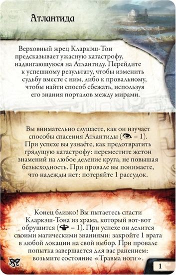 Настольная игра Древний ужас. Маски Ньярлатхотепа