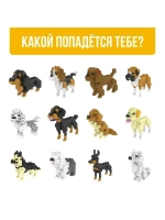 Конструктор - сюрприз Cute dogs, сборная фигура собаки