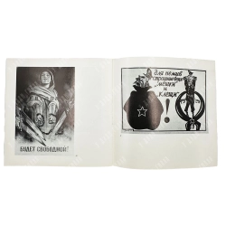 Выставка советского политического плаката «30-летие великой победы» / Wystawa..[1975]