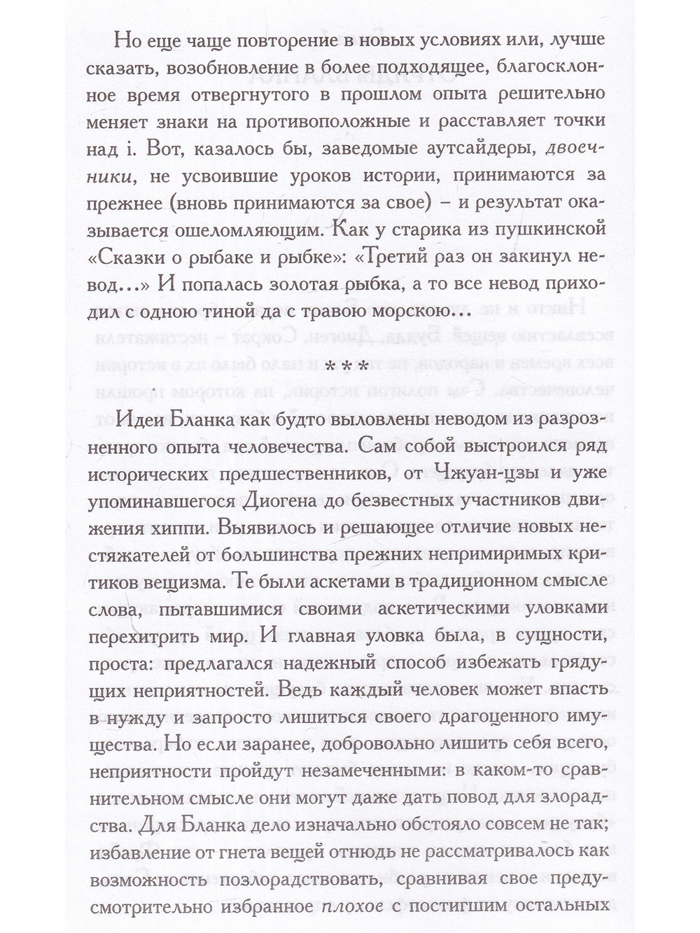Дезертиры с острова сокровищ