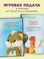 Обучение в сказках. Развитие речи. Логопедические сказки