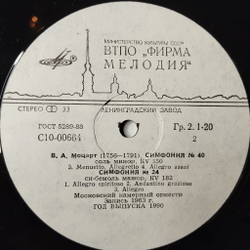 Винтажная виниловая пластинка LP В.А. Моцарт Симфония № 40, 24 (СССР 1983)