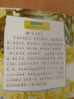 The Mid-Autumn Festival - The Moon Goddess Chang'e (CHINESE GRADED READERS pre-intermediate)