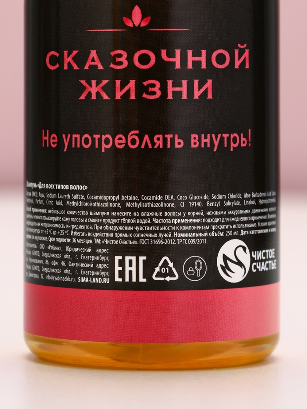 Подарочный набор «Море счастья!»: гель для душа и шампунь для волос шампанское, 2×250 мл, Чистое счастье