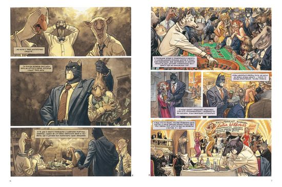 Блэксэд. Кн 2. Красная душа. Ад безмолвия