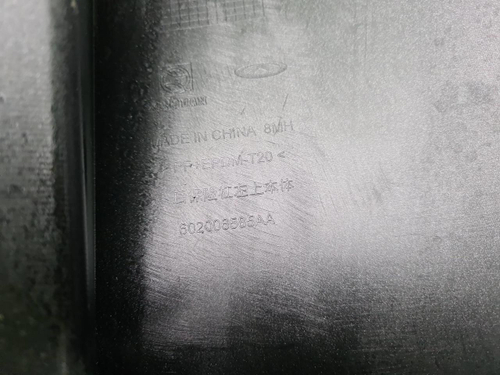 Бампер задний левая часть Chery Tiggo 4 (24-нв)