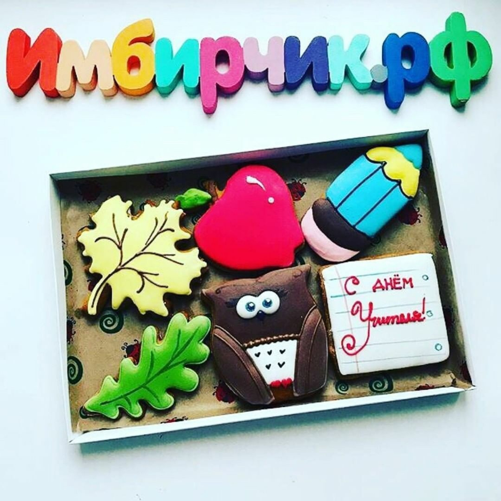 Имбирные пряники День учителя