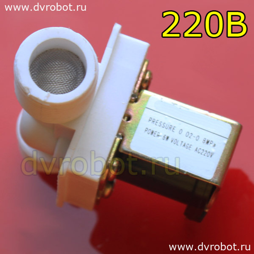 Электромагнитный клапан 220 Вольт