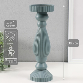 Деревянный подсвечник на 1 свечу «Гофре», серо-сиреневый, 9.7×9.7×30.5 см