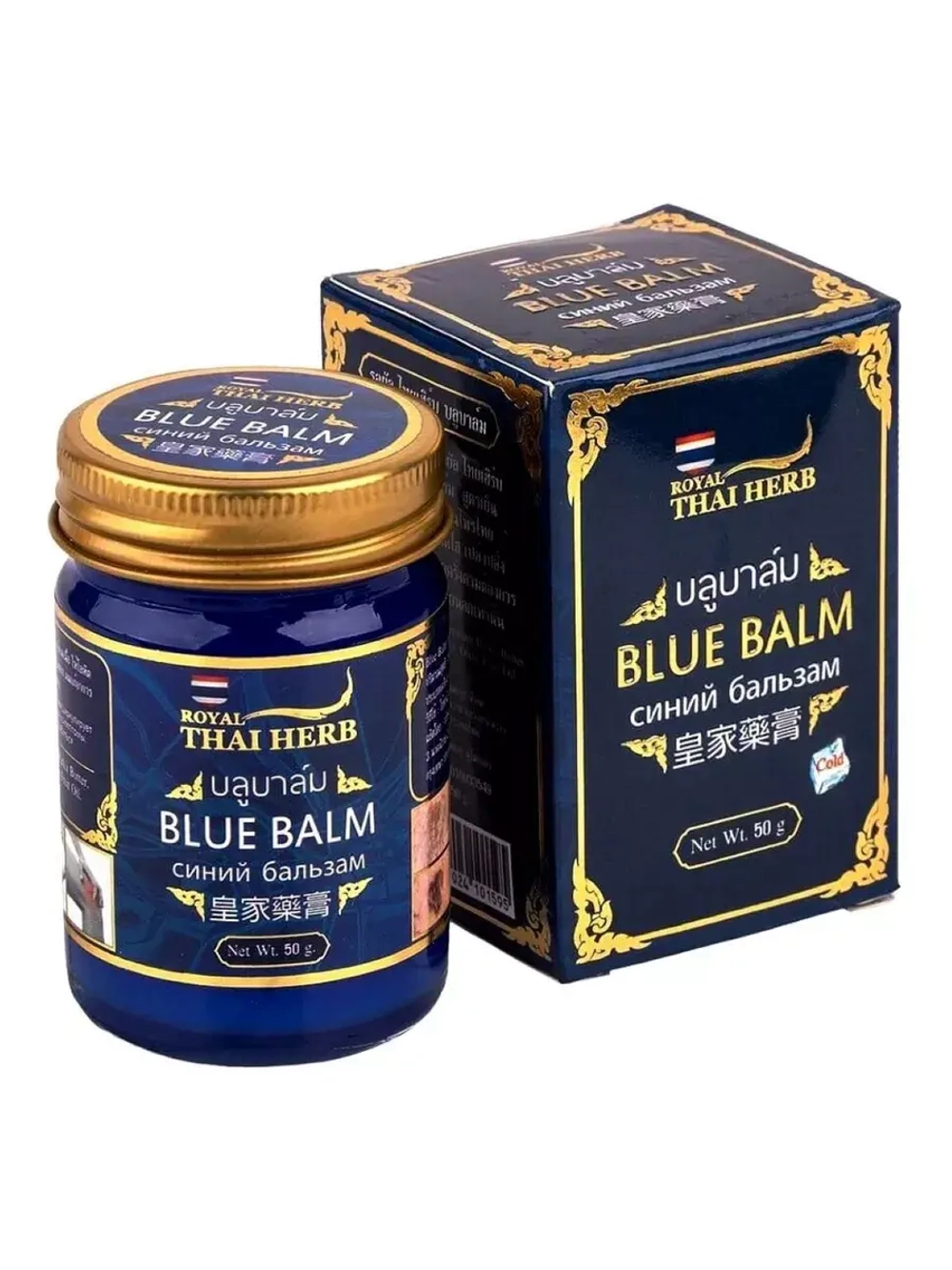 Тайский охлаждающий синий травяной бальзам Blue Balm, 50 гр