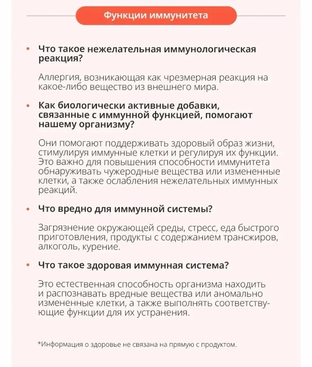 Хемохим Атоми (HemoHIM Atomy) — источник силы и жизненной энергии организма 1200мл — 60 пакетиков по 20мл