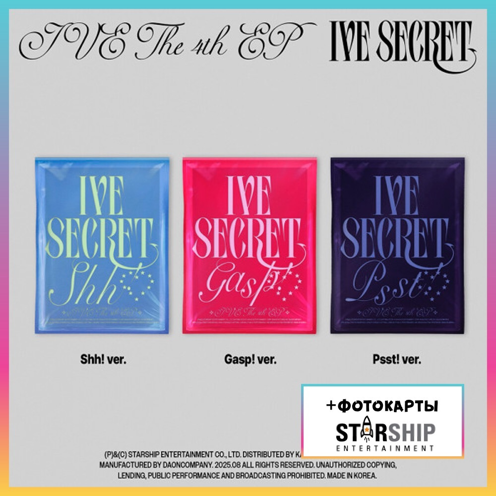 Альбом IVE - THE 4th EP IVE SECRET