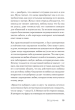Невыносимые отношения. Книга для семейных психотерапевтов