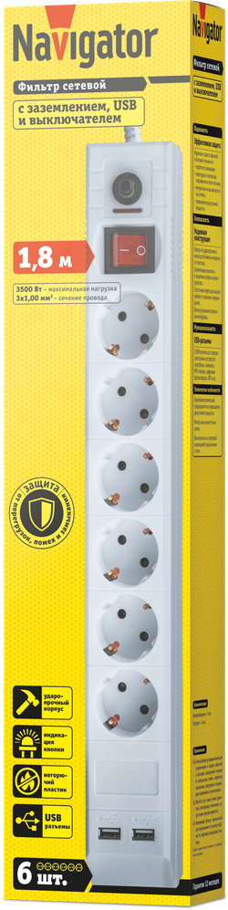 Сетевой фильтр Navigator 71 864 NSP-USB-06-180-ESC-3x1 сет фильтр, 6 гн 1.8м