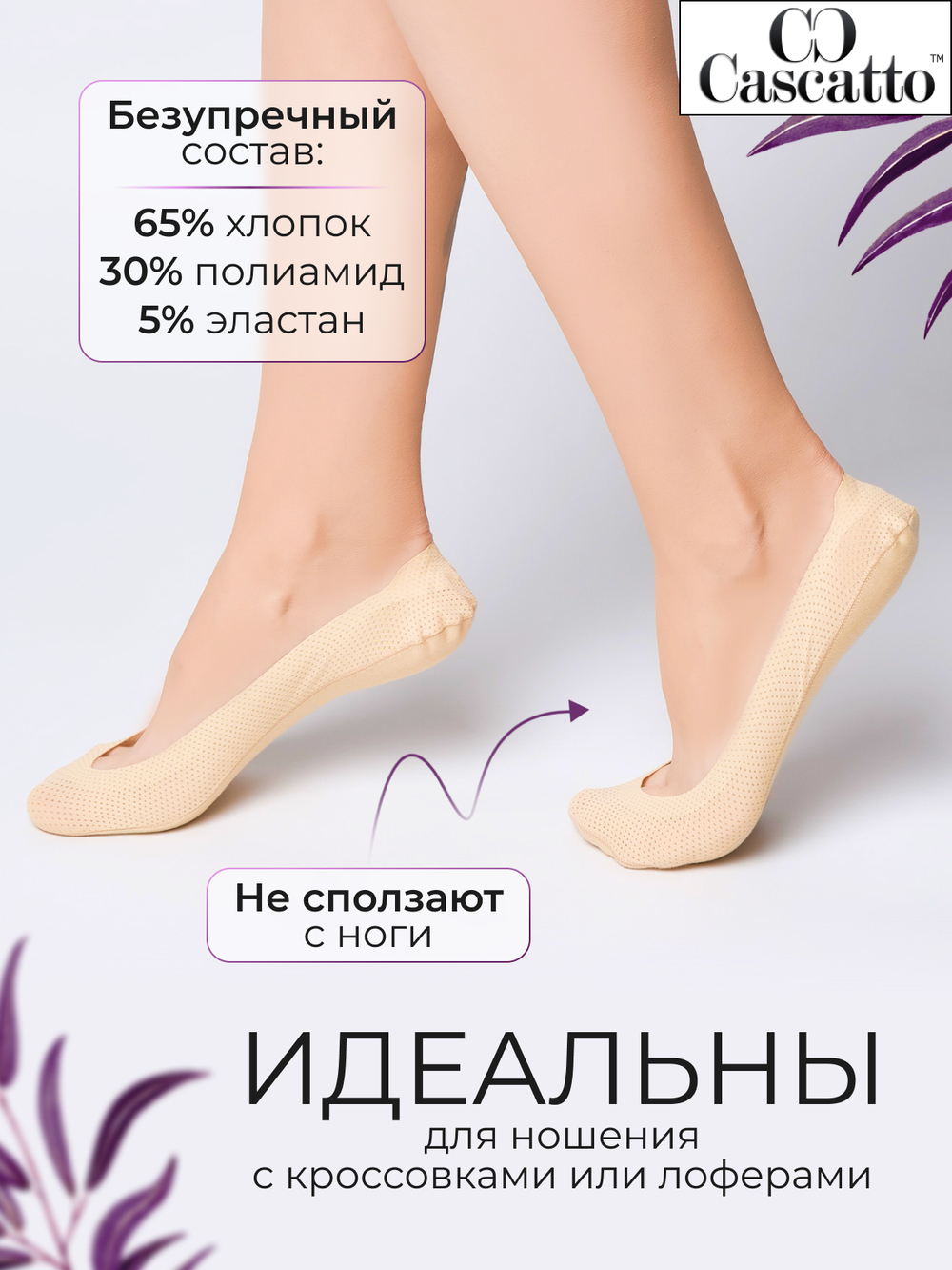 Носки (подследники)женские