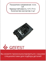 Соединительная коробка SL200 07 0021 01 для плит Гефест.