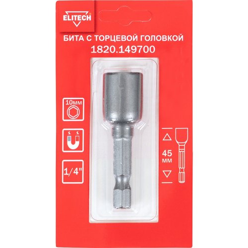 Бита с торцевой головкой ELITECH 10мм 45мм   1820.149700