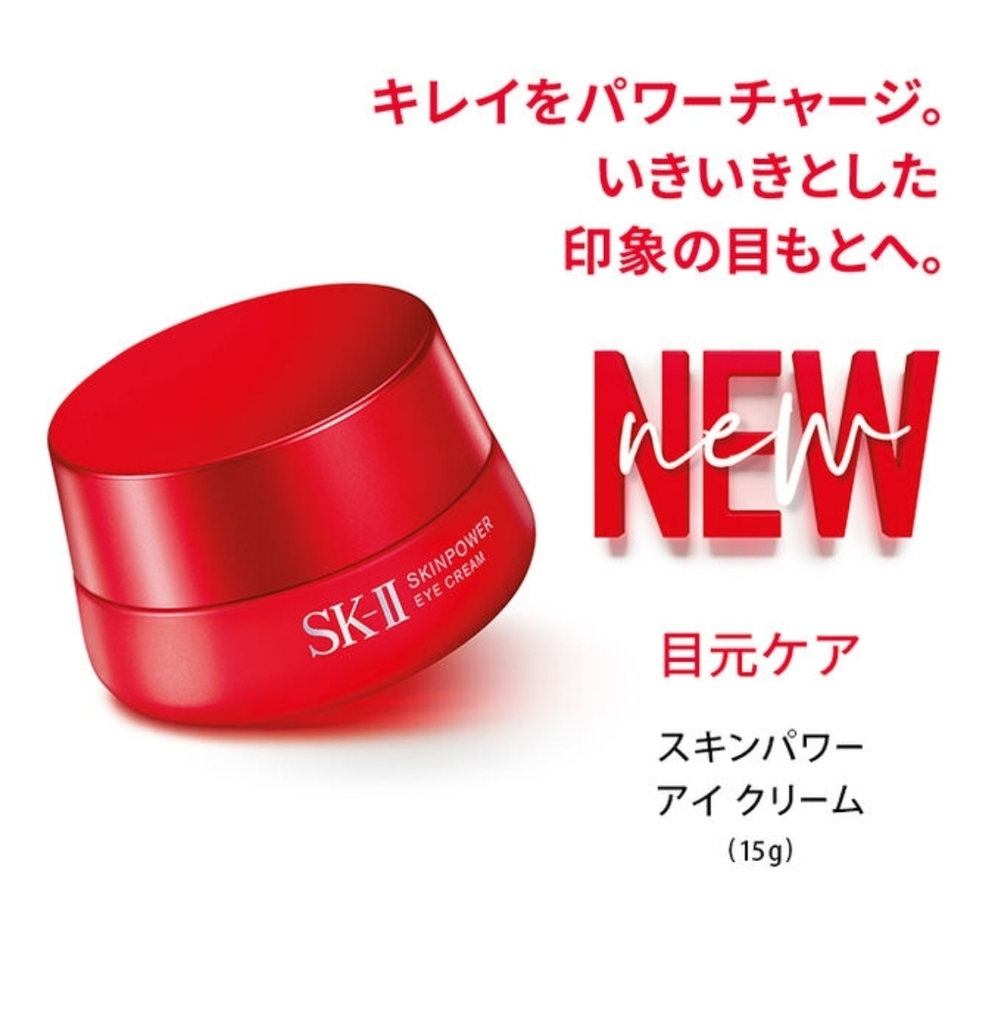 SK II Skinpower Eye Cream - антивозрастной крем для области глаз