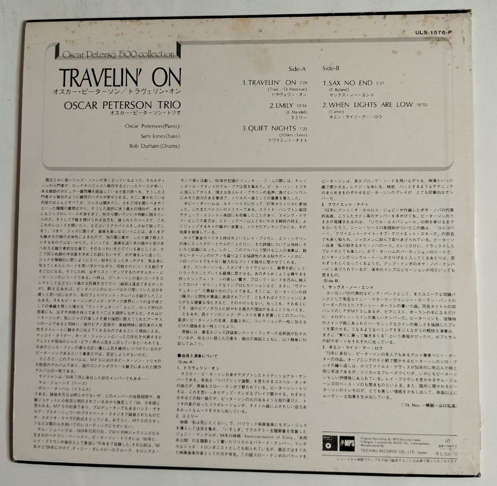Винтажная виниловая пластинка LP Oscar Peterson Travelin On (Japan 1974) (No Obi)