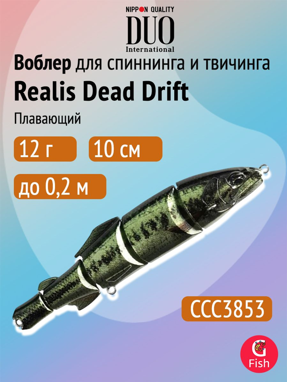 Воблер для рыбалки DUO Realis Dead Drift 100, CCC4517 Aoriayu, 100 мм, 12 г, плавающий, свимбейт