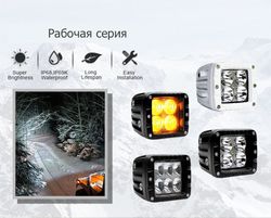 Светодиодные фары Aurora дополнительного света