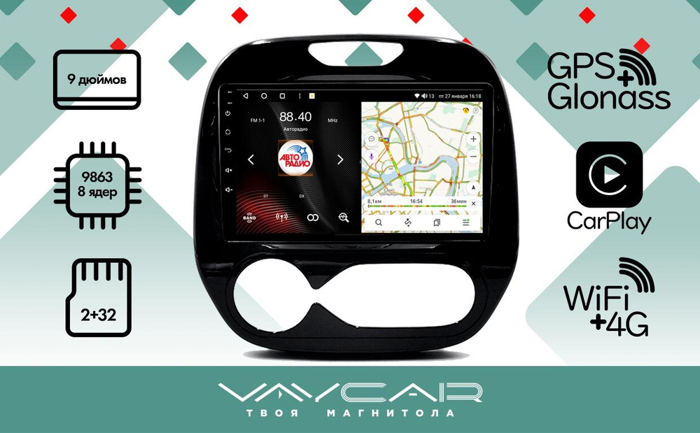 Магнитола для Renault Kaptur 2016+ - Vaycar VA63-0733 на Android 13, 8-ядер, 2Гб-32Гб, 4G SIM-слот