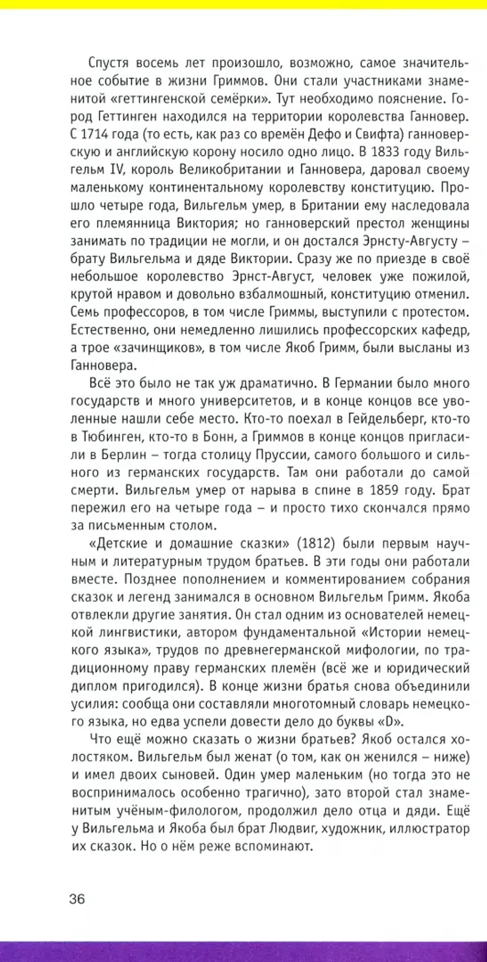 Старая книжная полка. Секреты знакомых книг