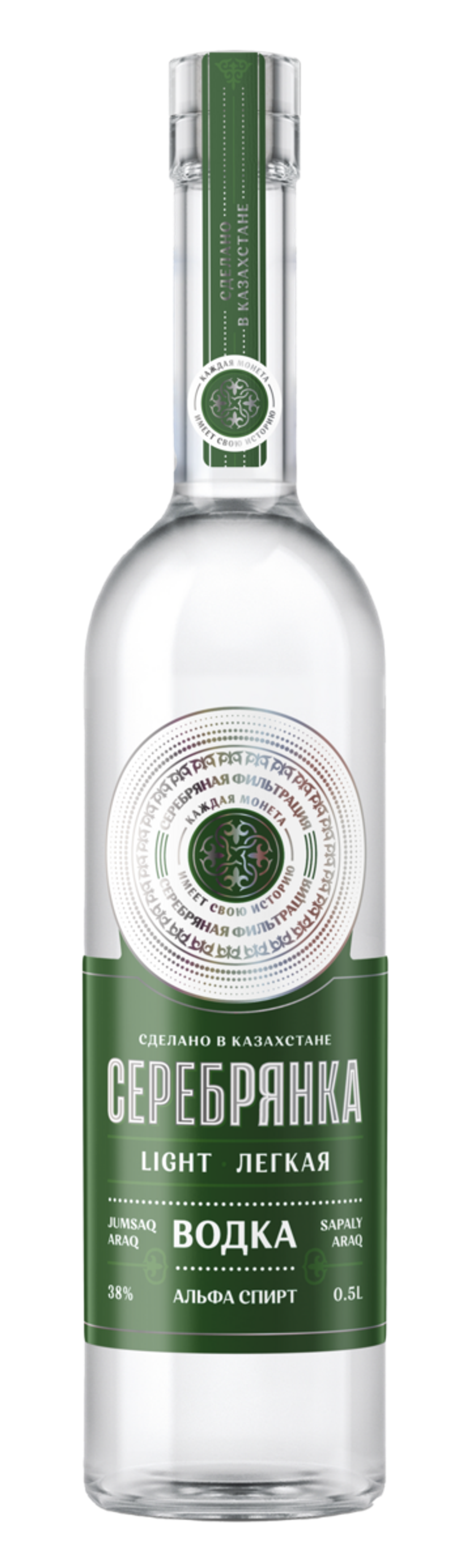 Серебрянка Лайт 0.5 л.