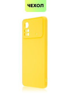 Чехол BROSCORP для Poco X4 Pro оптом (арт. XM-PX4P(5G)-COLOURFUL-YELLOW)
