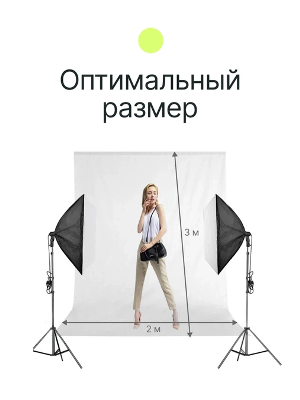 Фон полиэстеровый Raylab RL-BP01 2х3 W белый