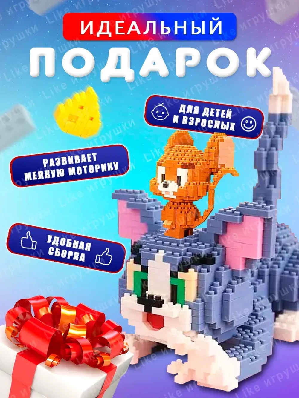 3d конструктор Tom and Jerry Том и Джерри