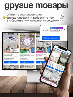 Люстра потолочная светодиодная с пультом SC280/4+4, люстра в детскую комнату 168Вт