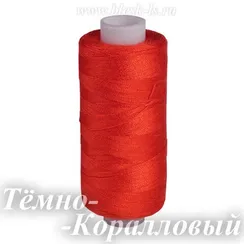 Нитки швейные Bestex 40/2, #022 Тёмно-Коралловый