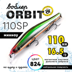 Воблер Grows Culture Orbit 110SP (110мм, 16.5гр)