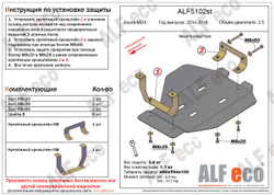 Защита ALFeco редуктора для Acura MDX 2014-, V-3,5 (сталь 2 мм) арт.ALF5103st