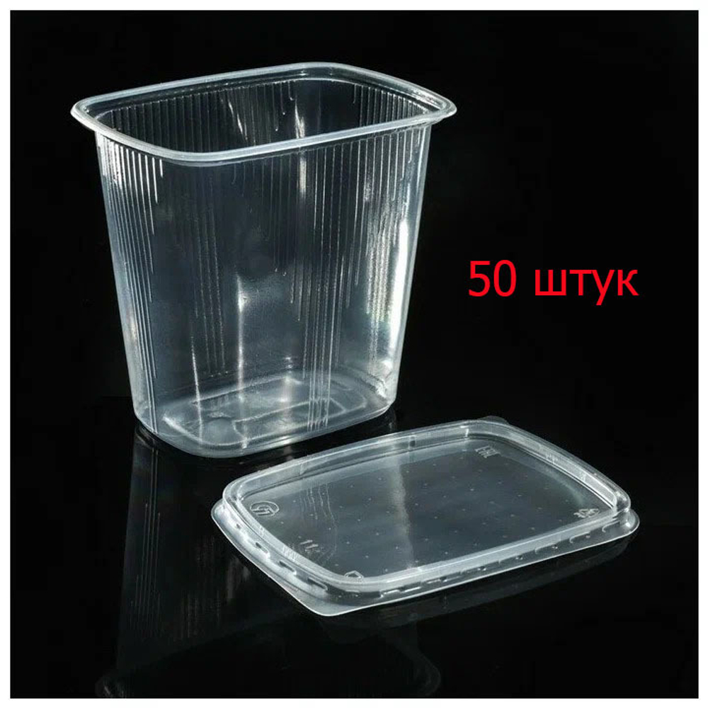 Пластиковый контейнер У-Ю прямоугольный 500 мл + крышка 50 штук