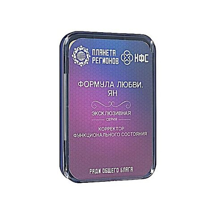 КФС «Формула любви Ян» 8 Элементов / «Formule de l'amour Yang» / «Love formula Yang» for man / «Formel der Liebe Yang» / 8 elements