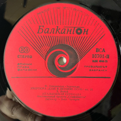 Винтажная виниловая пластинка LP C. M. Von Weber Вебер, W. A. Mozart Моцарт, F. Mendelssohn-Bartholdy, Hugo Wolf, Abu Hassan, A Midsummer Night's Dream, Italian Serenade (Болгария 1982)