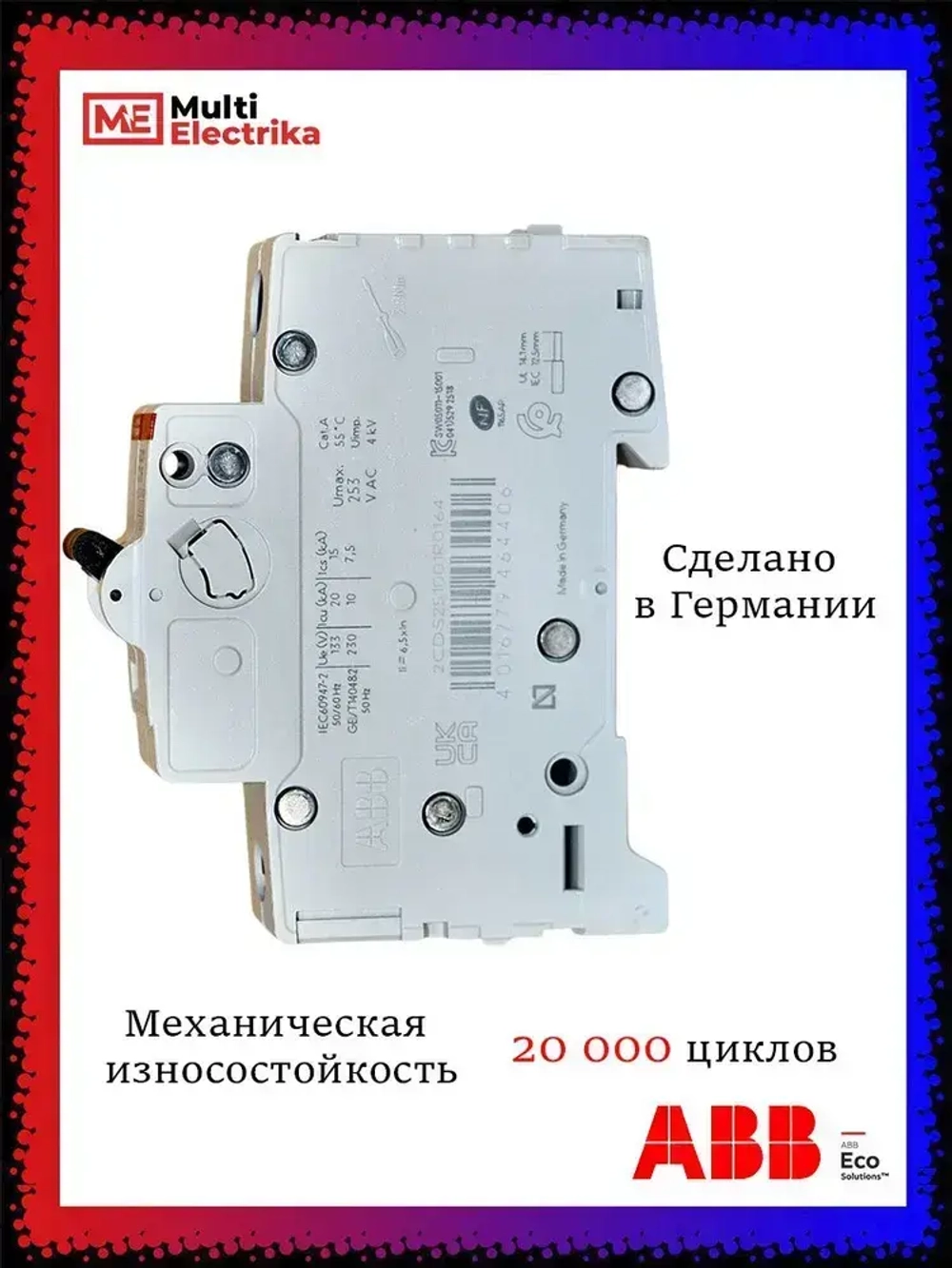 Автоматический выключатель ABB S201 С16 6кА тип C 2CDS251001R0164