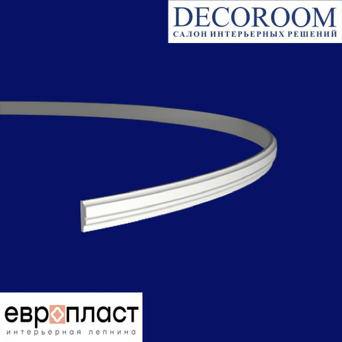 Европласт. МОЛДИНГ ГИБКИЙ 1.51.323 (32*10*2000мм). Гибкий пенополиуретан.