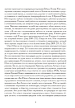 Юнг и его мистики (PDF)