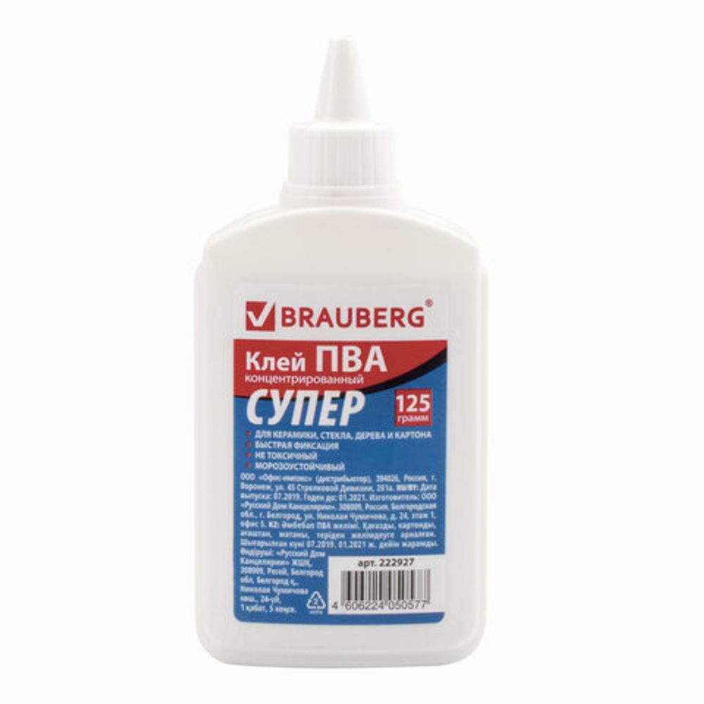 Клей ПВА-СУПЕР BRAUBERG (керамика, ткань, кожа, дерево, бумага, картон), 125 г, 222927