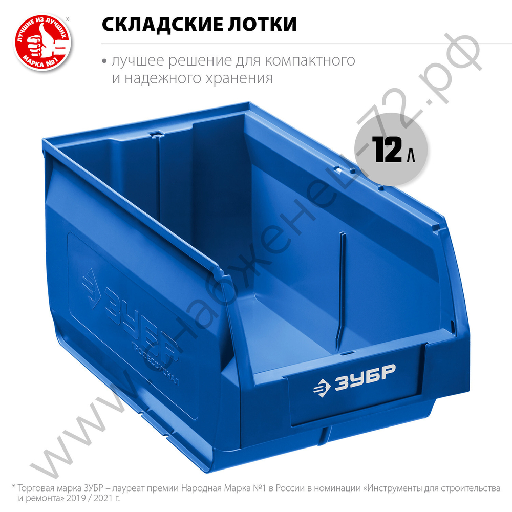 ЗУБР ЛСК-12, 12 л, 350 х 230 х 150 мм, складской лоток, Профессионал (38061-12)