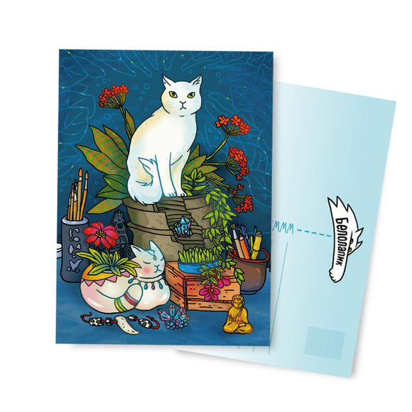 Открытка "Котюрморт"