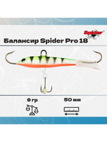 Балансир рыболовный Pro 18 9гр, 50мм, цвет 09
